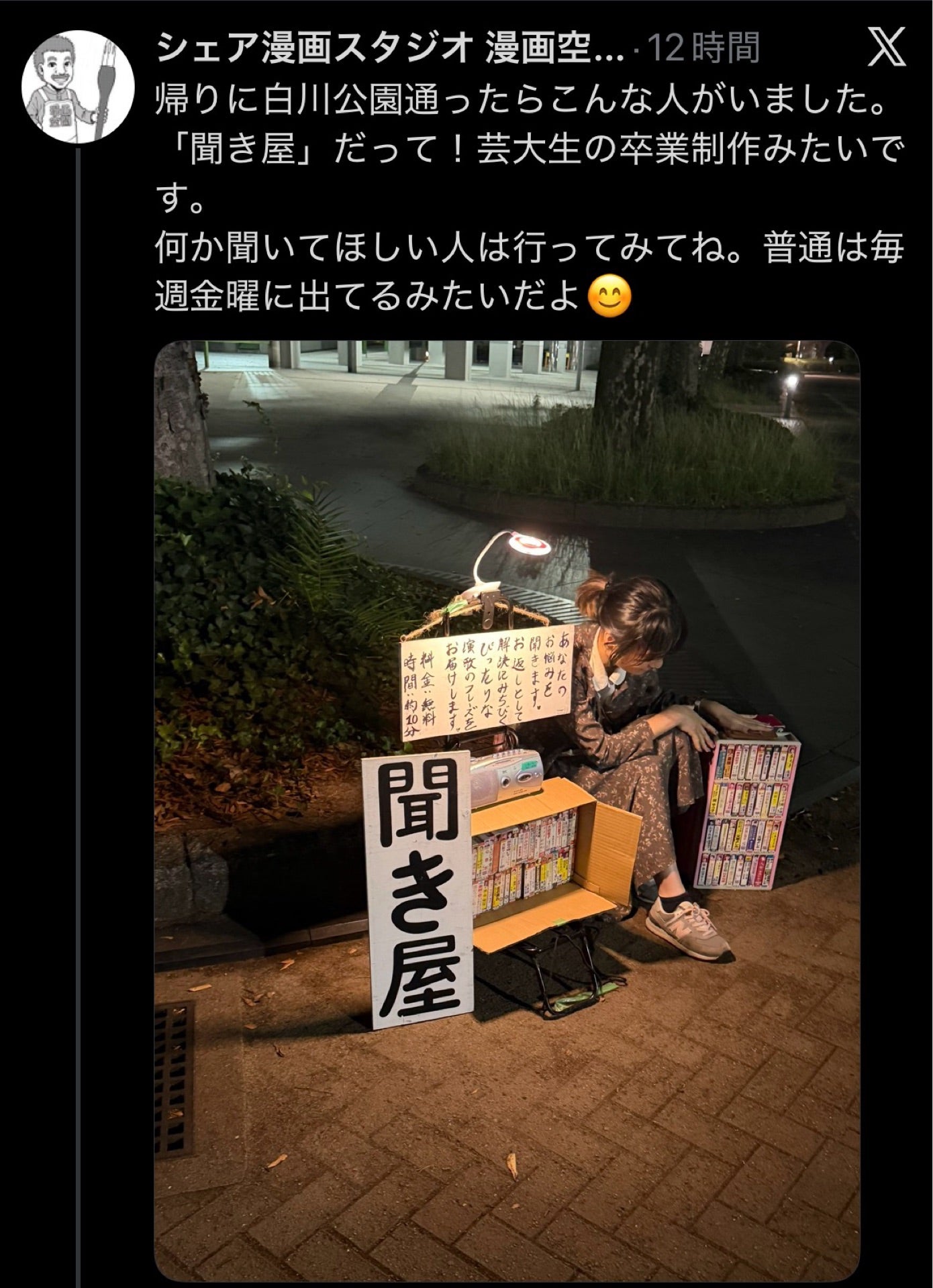 投稿画像