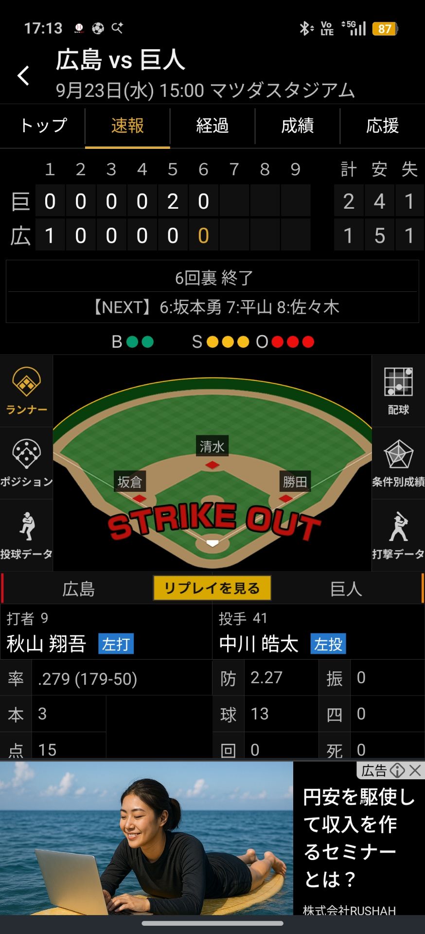 投稿画像