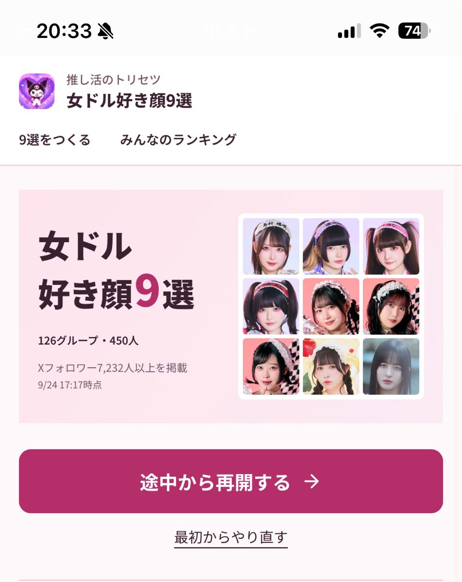 投稿画像