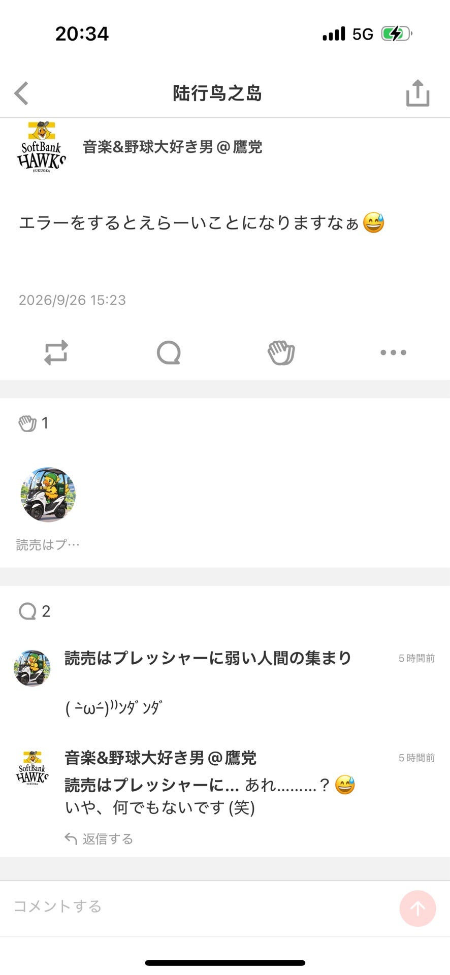 投稿画像