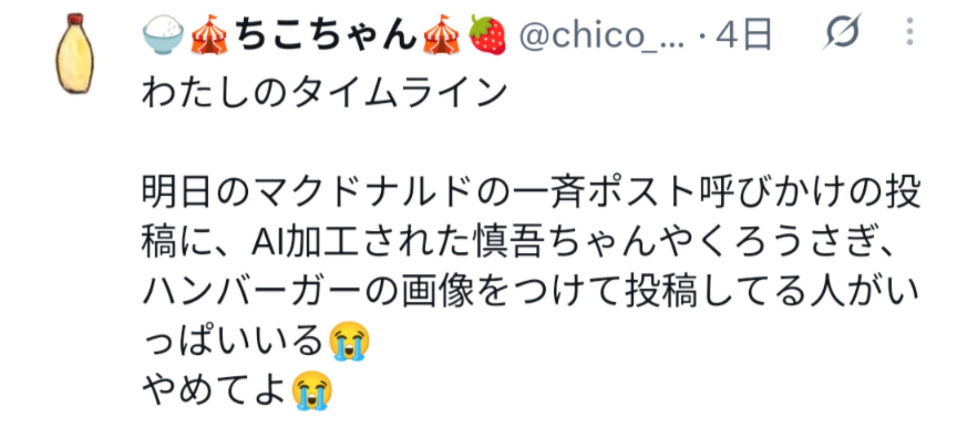 投稿画像