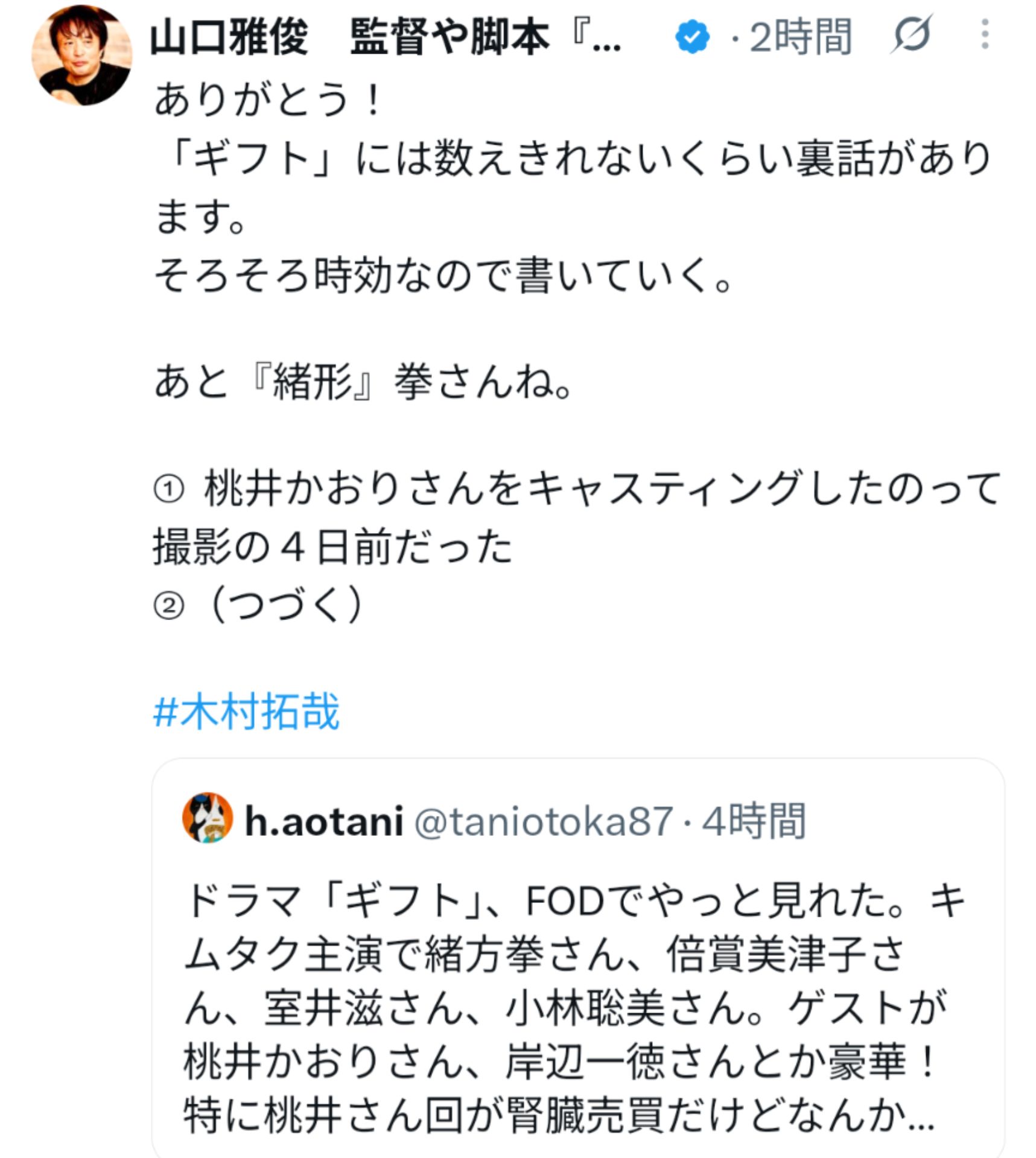 投稿画像