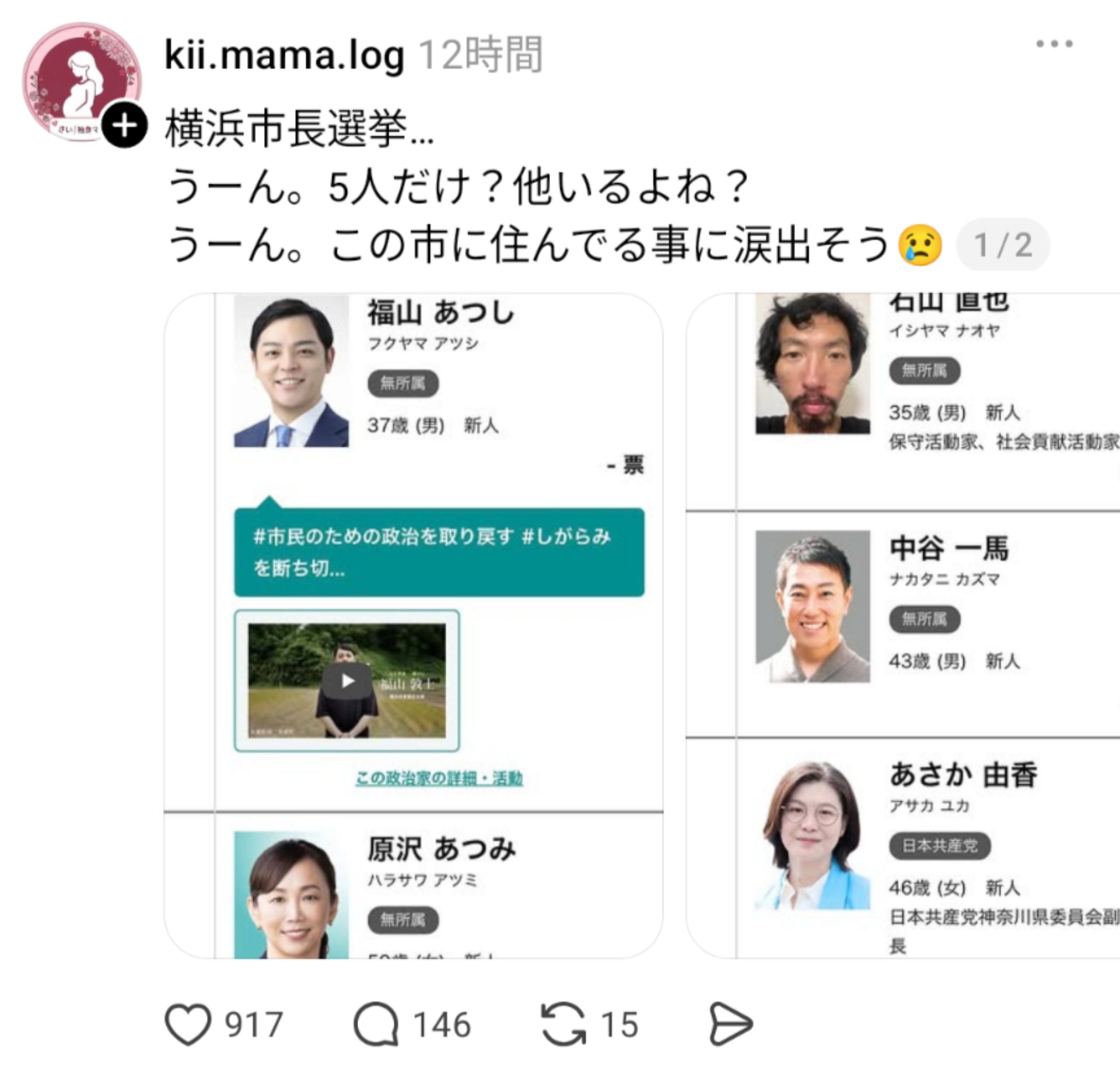 投稿画像