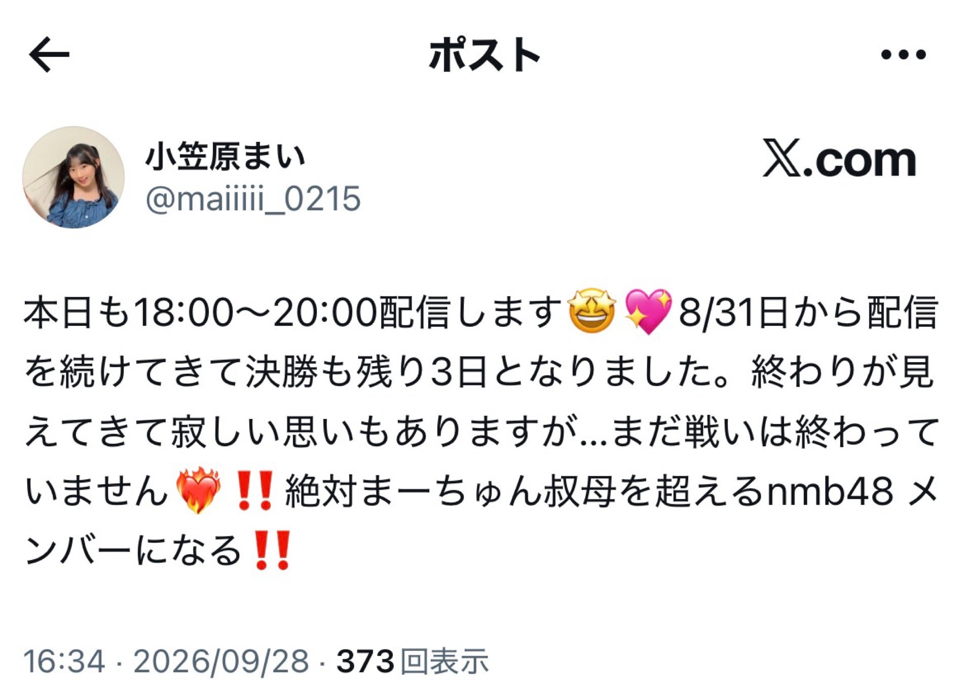 投稿画像