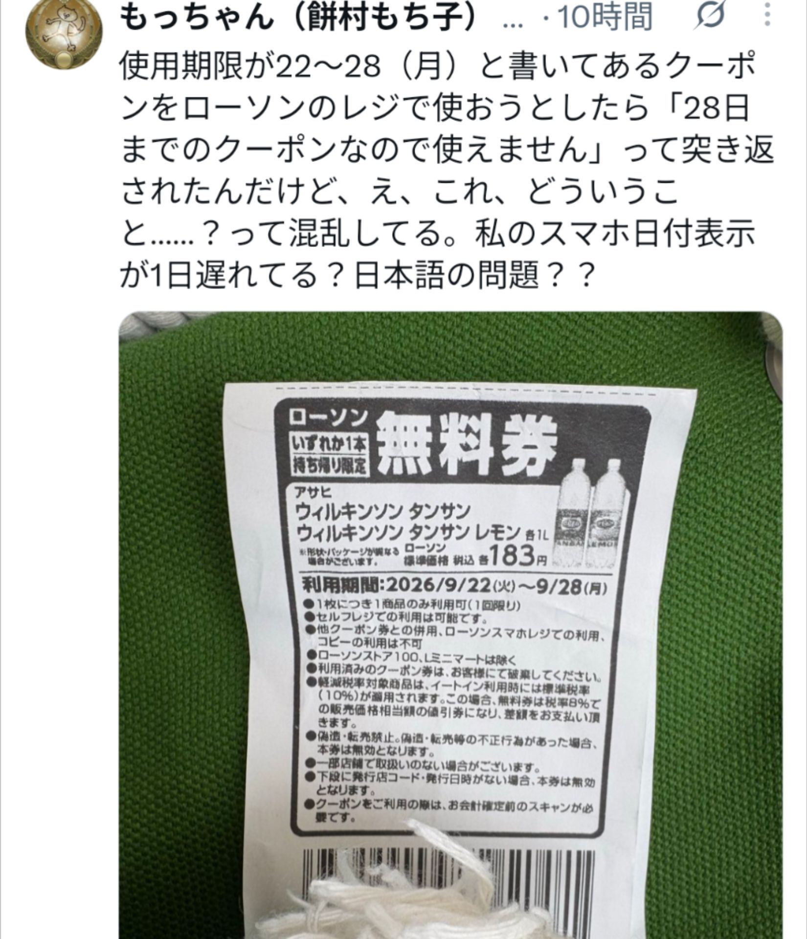 投稿画像