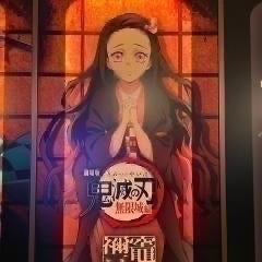 🔥🩸禰豆子🔥🩸の成りきり🔥🩸