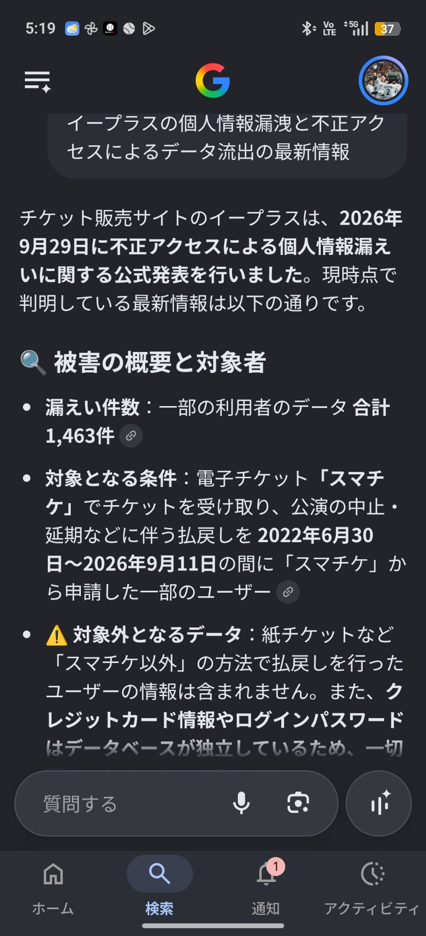投稿画像