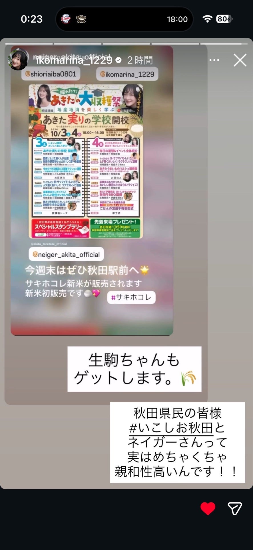 投稿画像