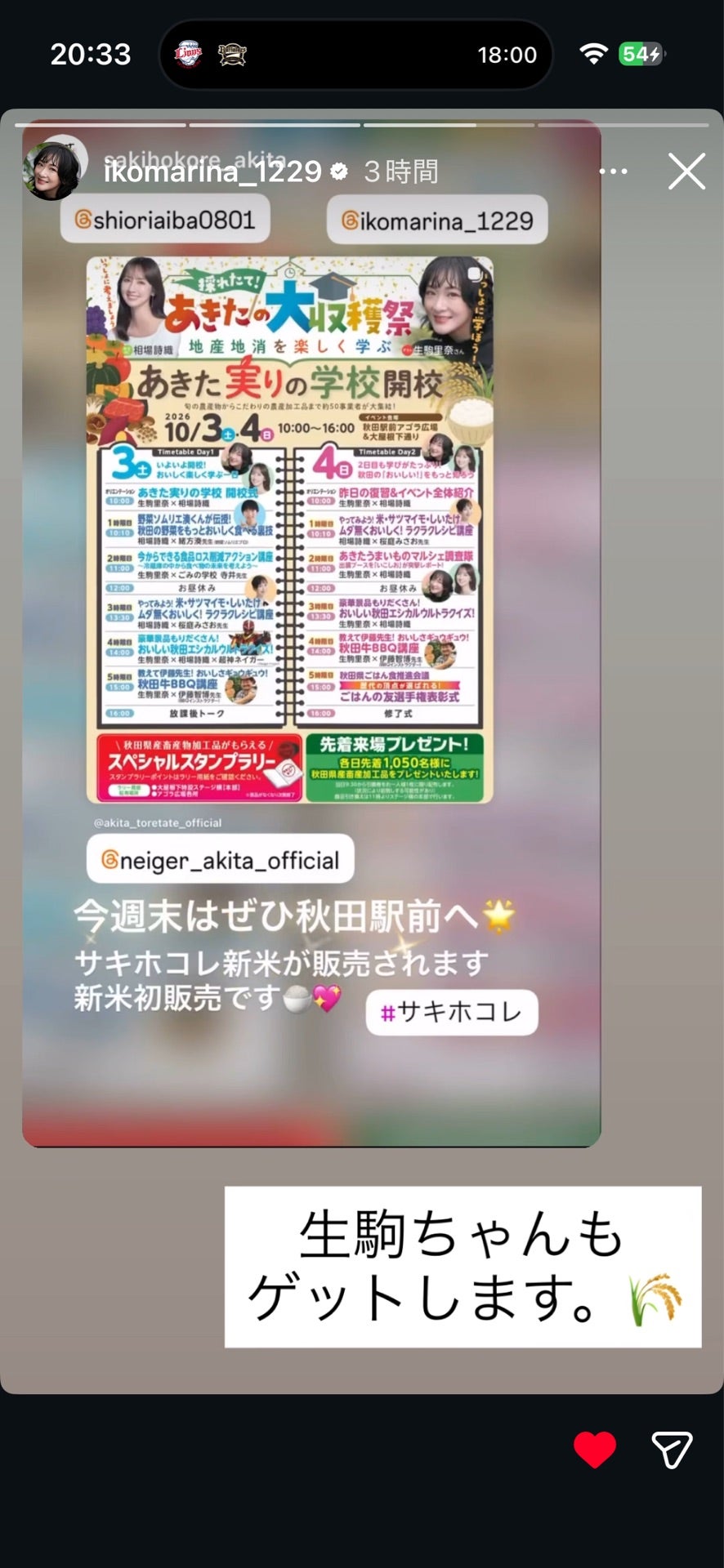 投稿画像