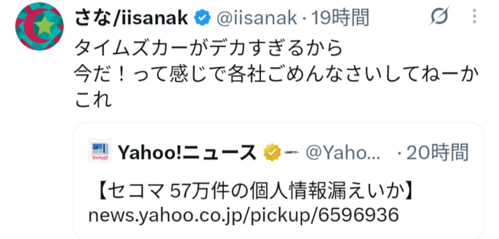 投稿画像