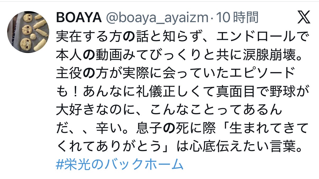 投稿画像