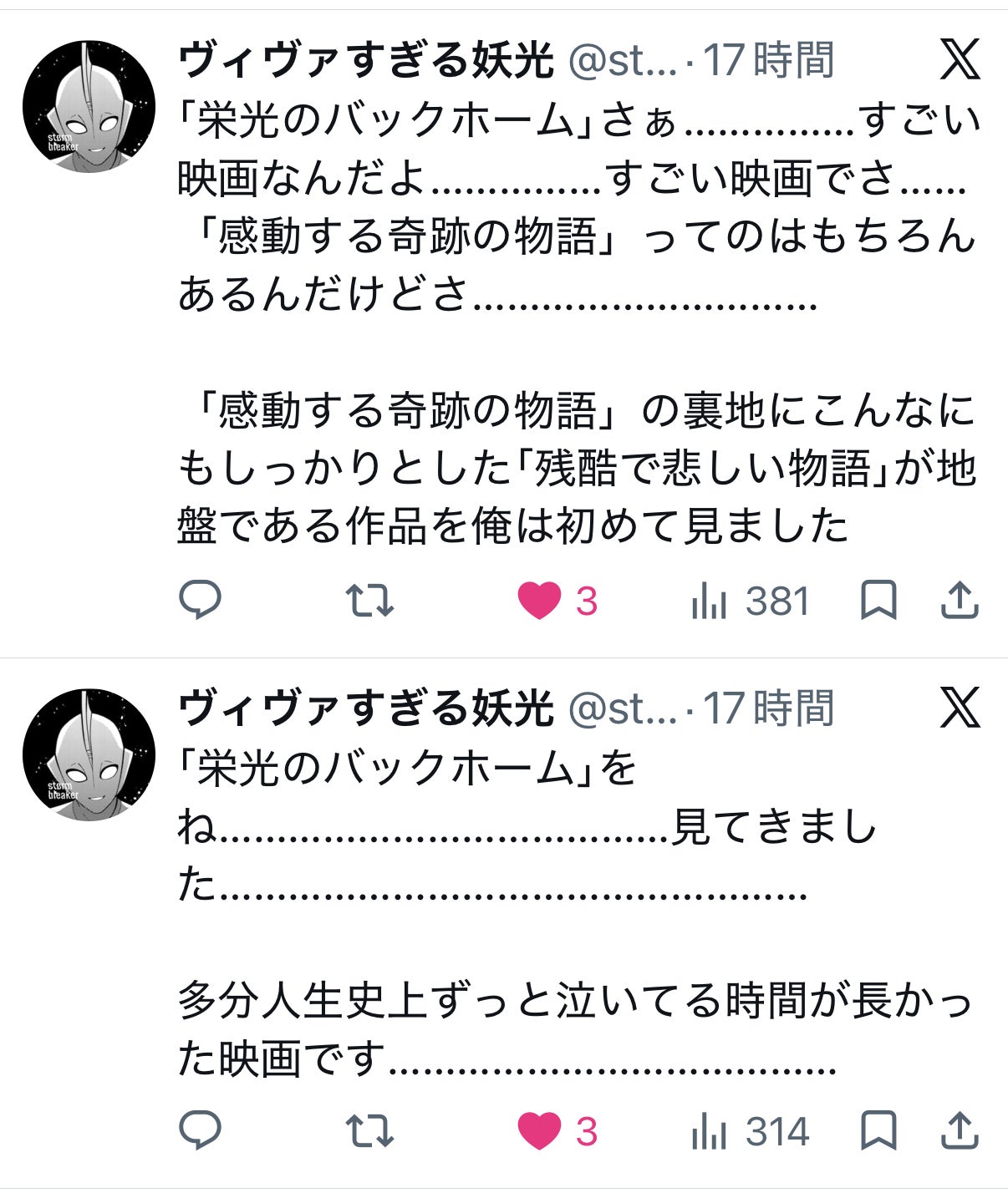 投稿画像