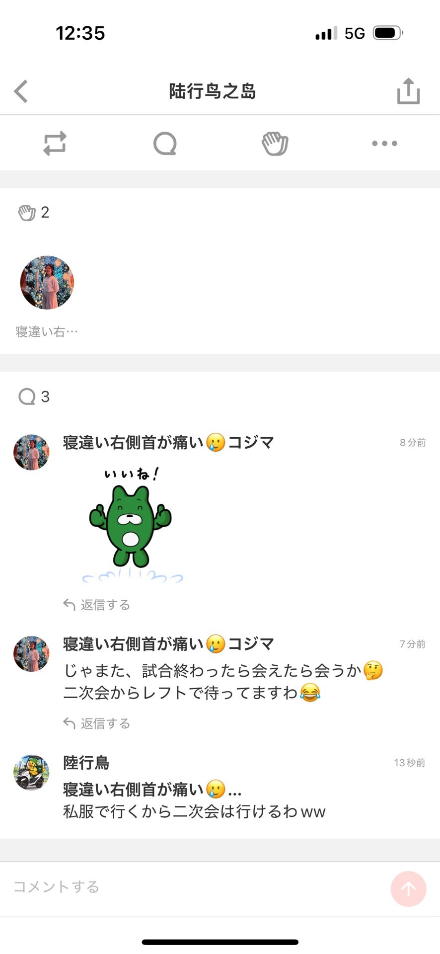 投稿画像