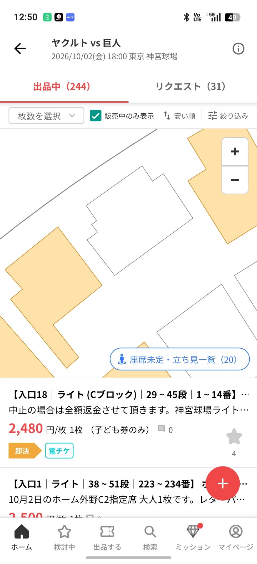 投稿画像
