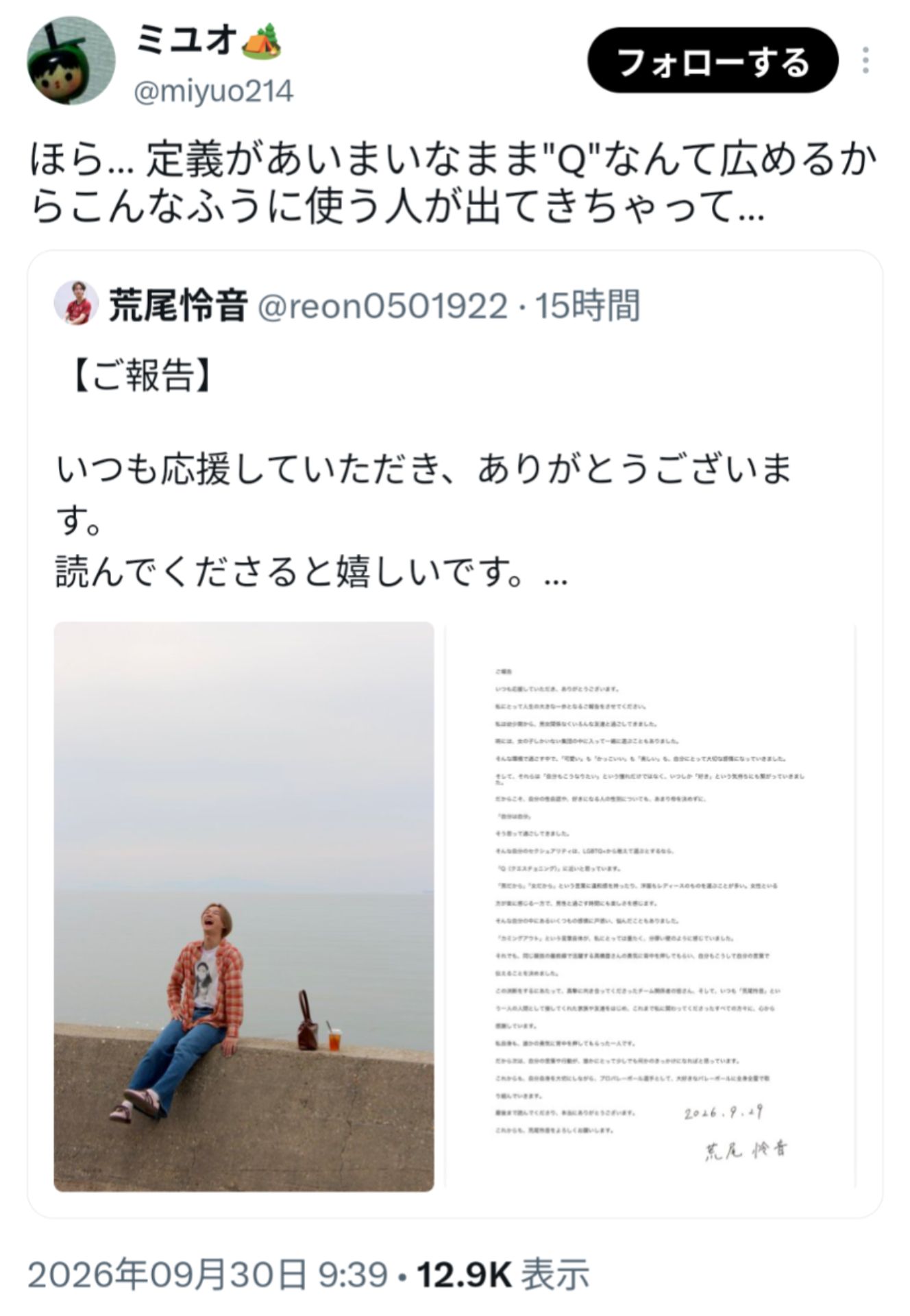 投稿画像
