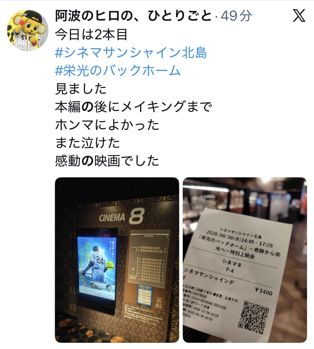 投稿画像