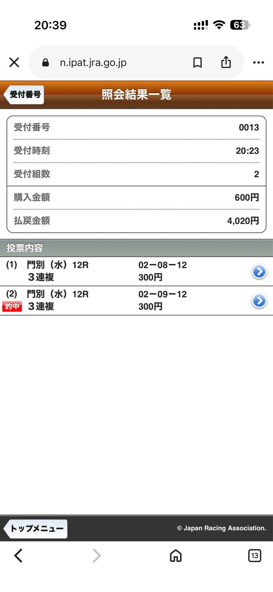投稿画像