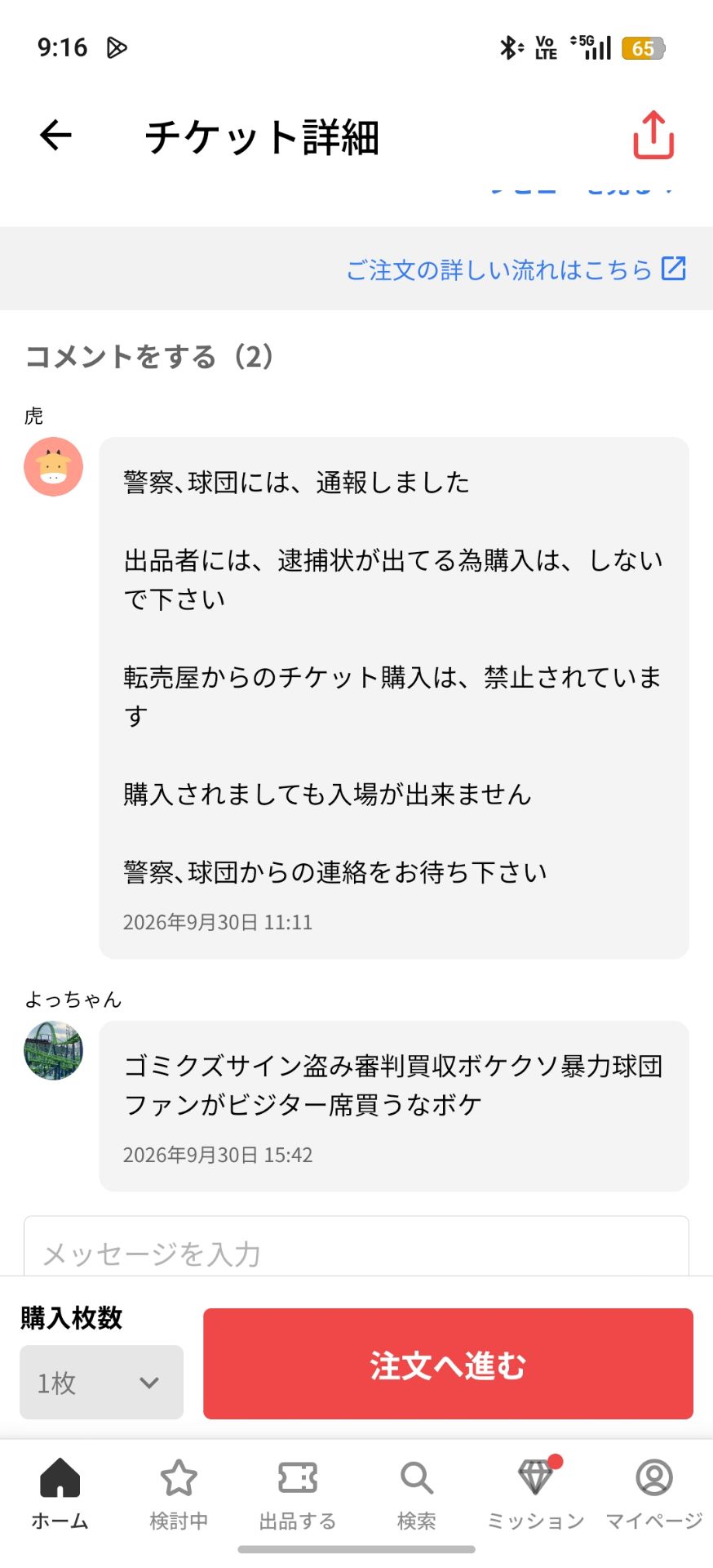 投稿画像