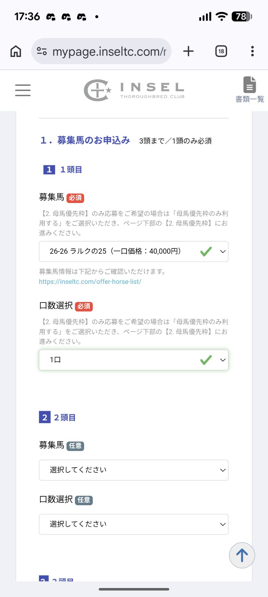 投稿画像