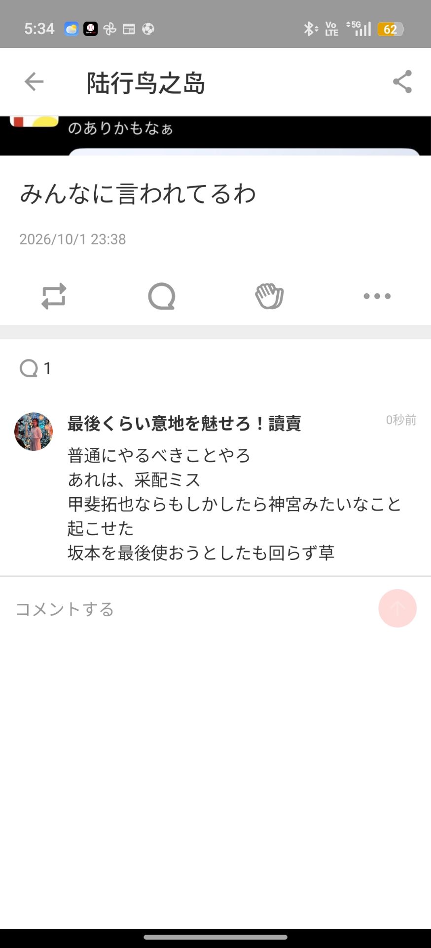 投稿画像