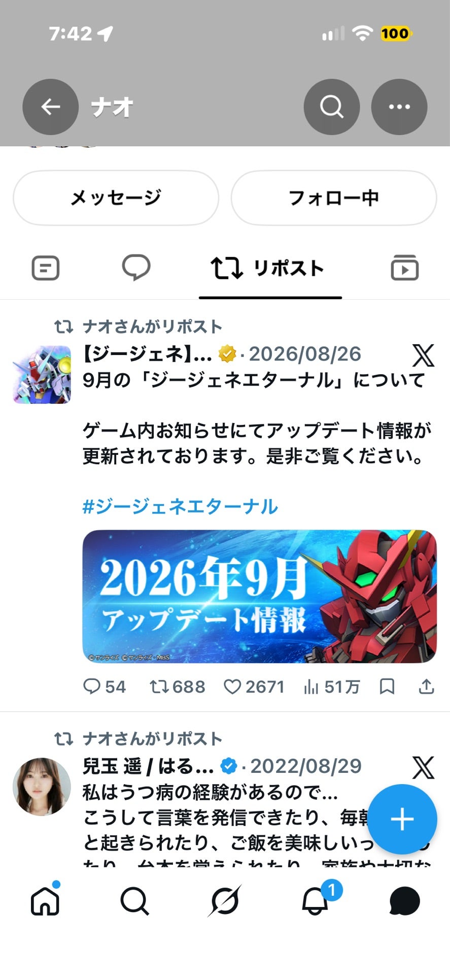 投稿画像