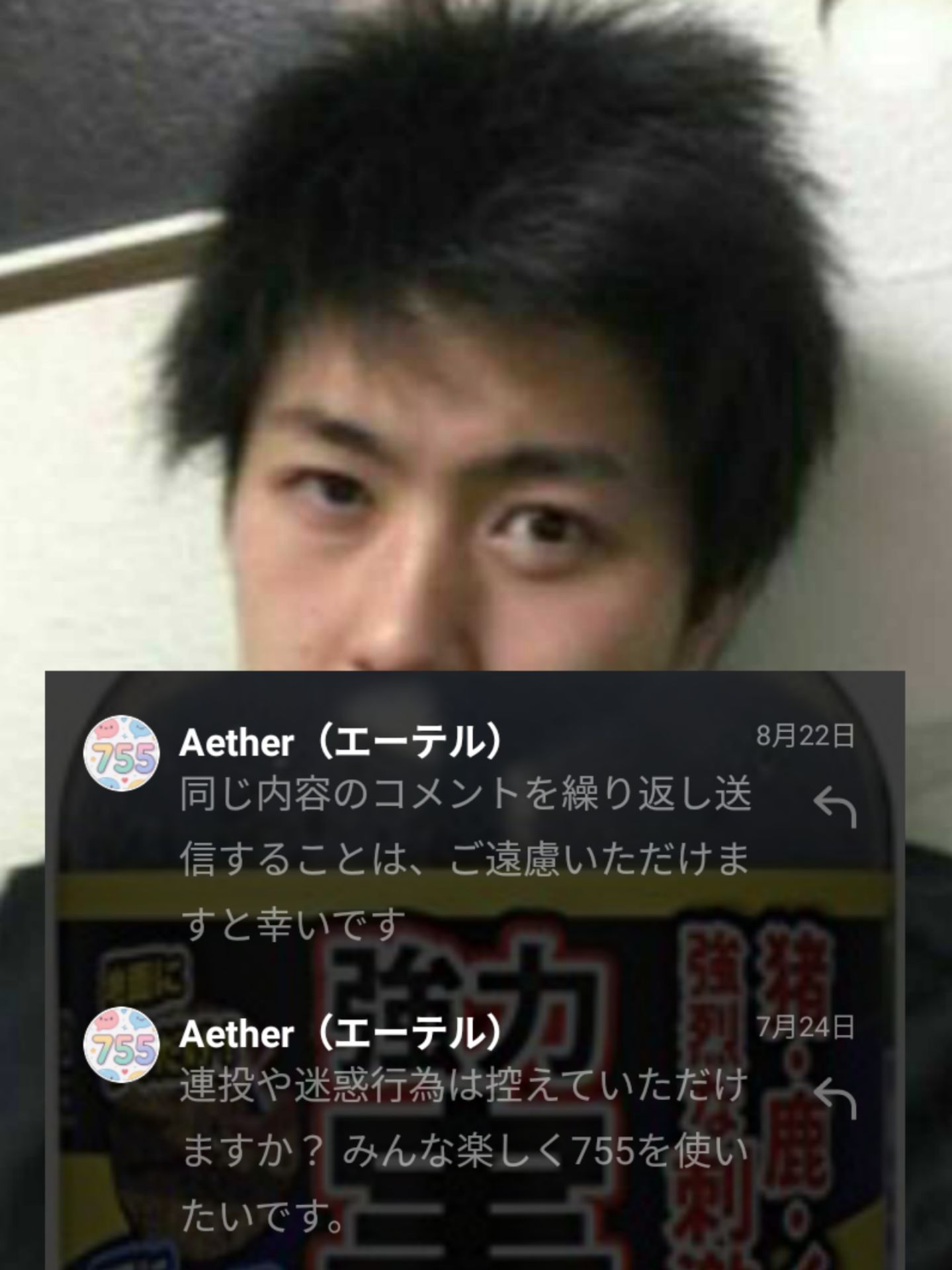 投稿画像