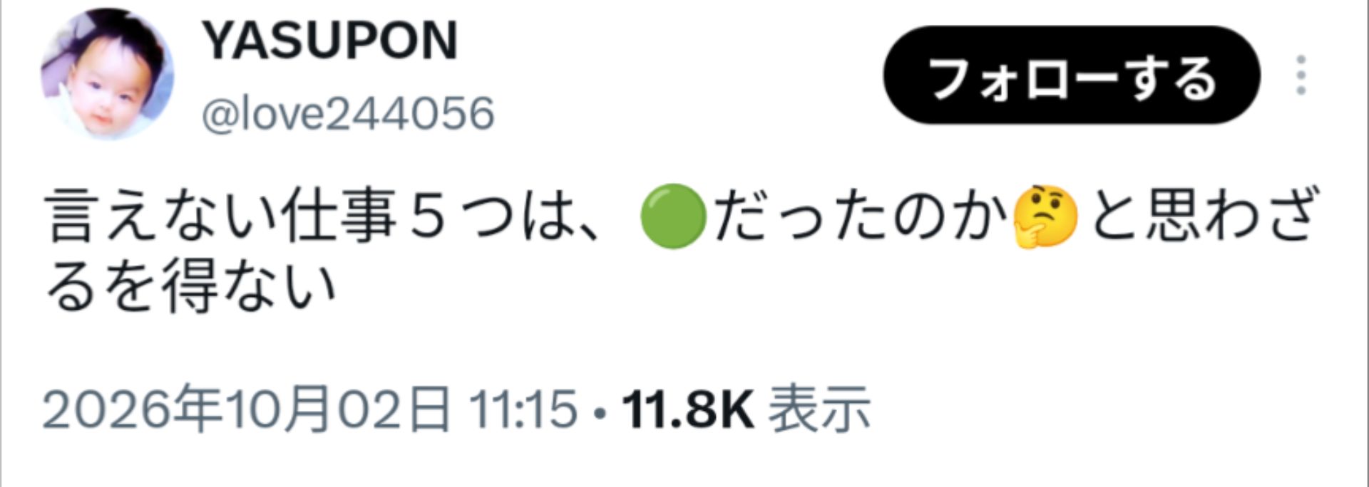 投稿画像