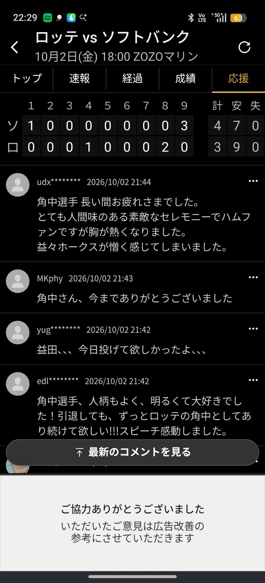 投稿画像