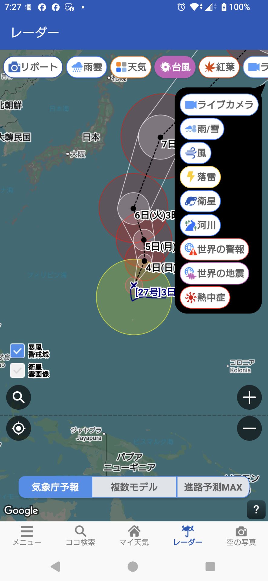 投稿画像