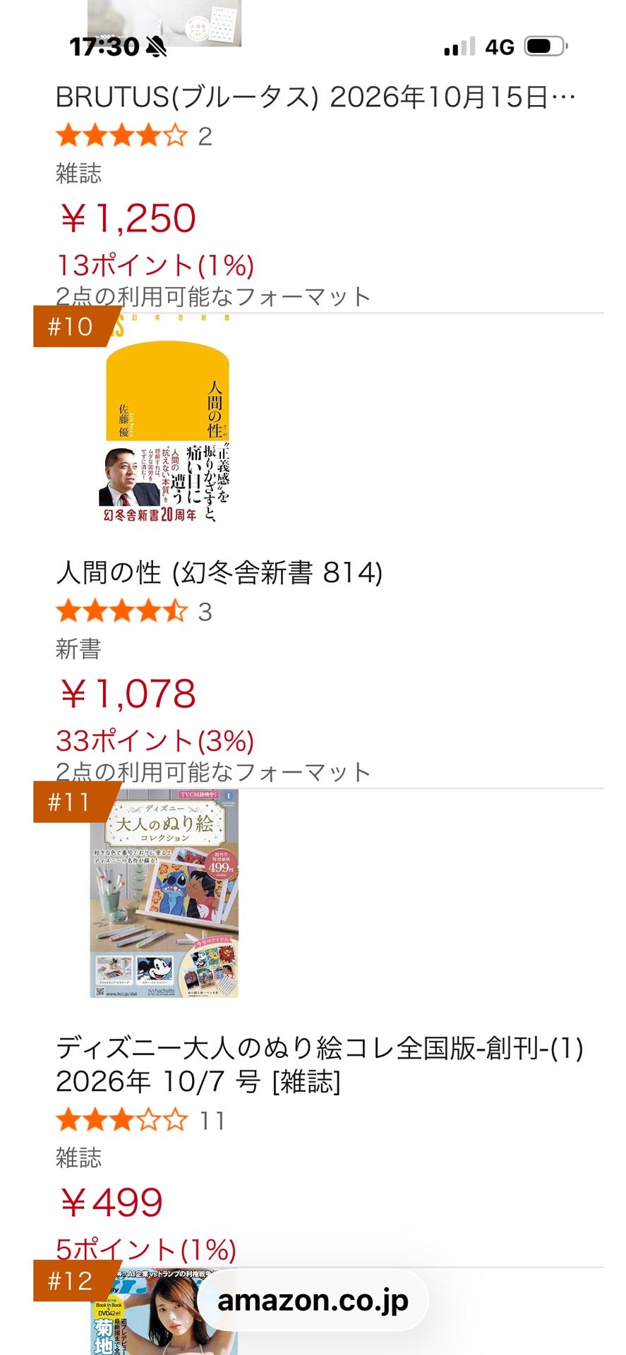投稿画像