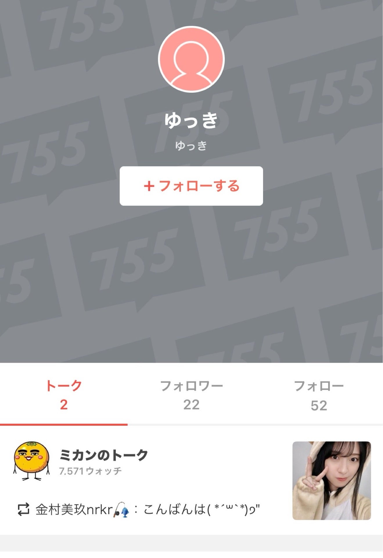投稿画像