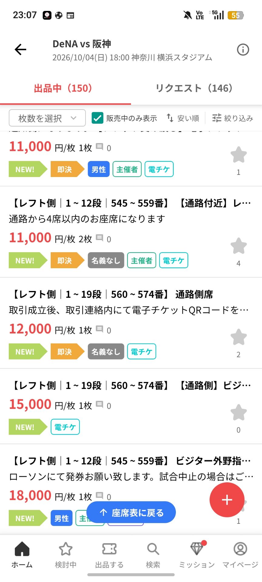 投稿画像