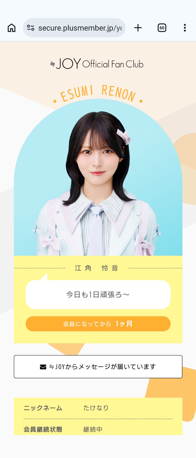 投稿画像