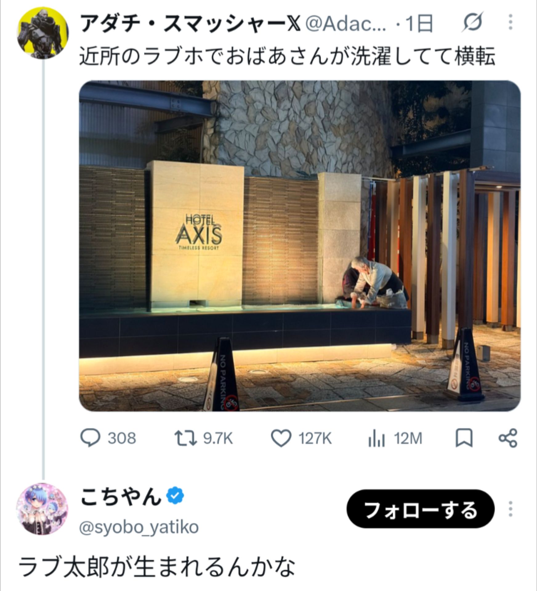 投稿画像