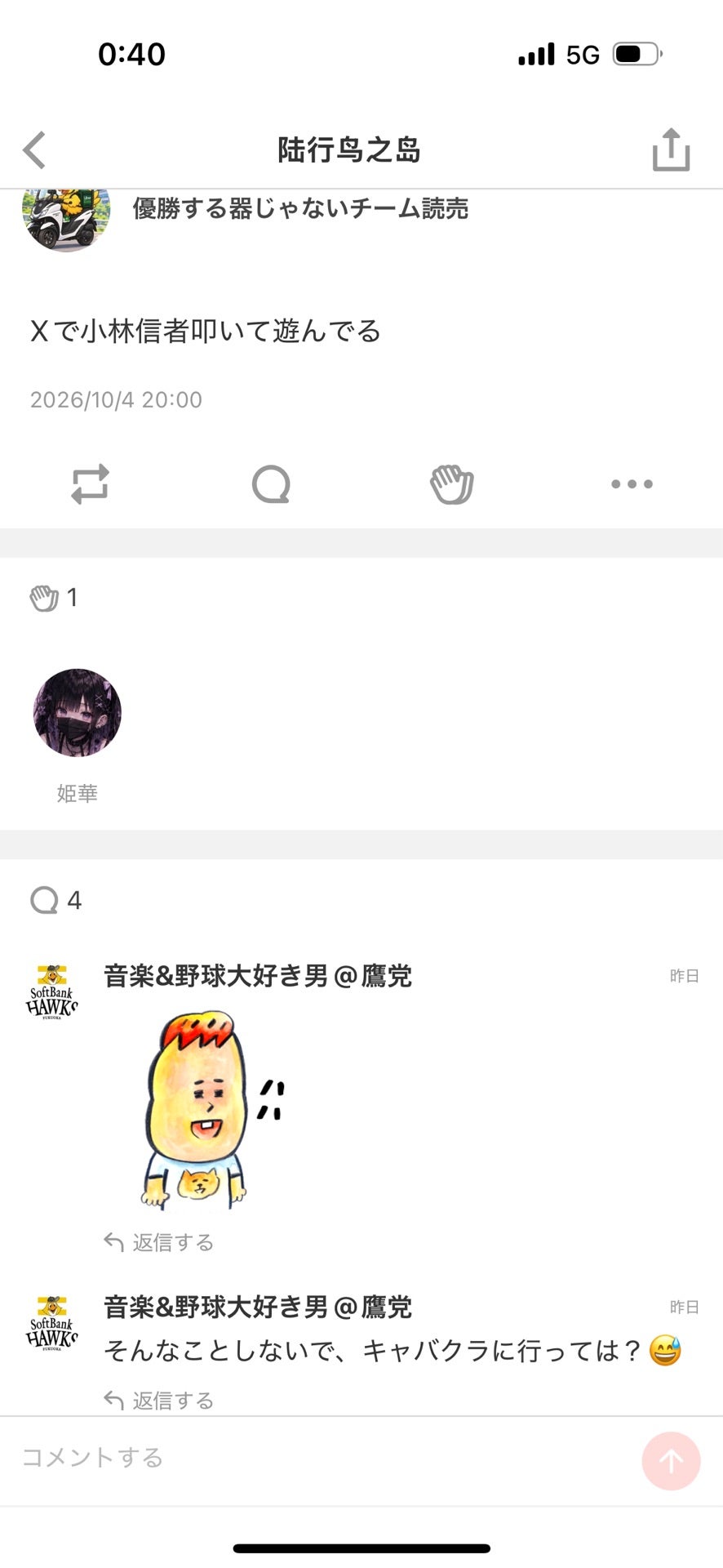 投稿画像