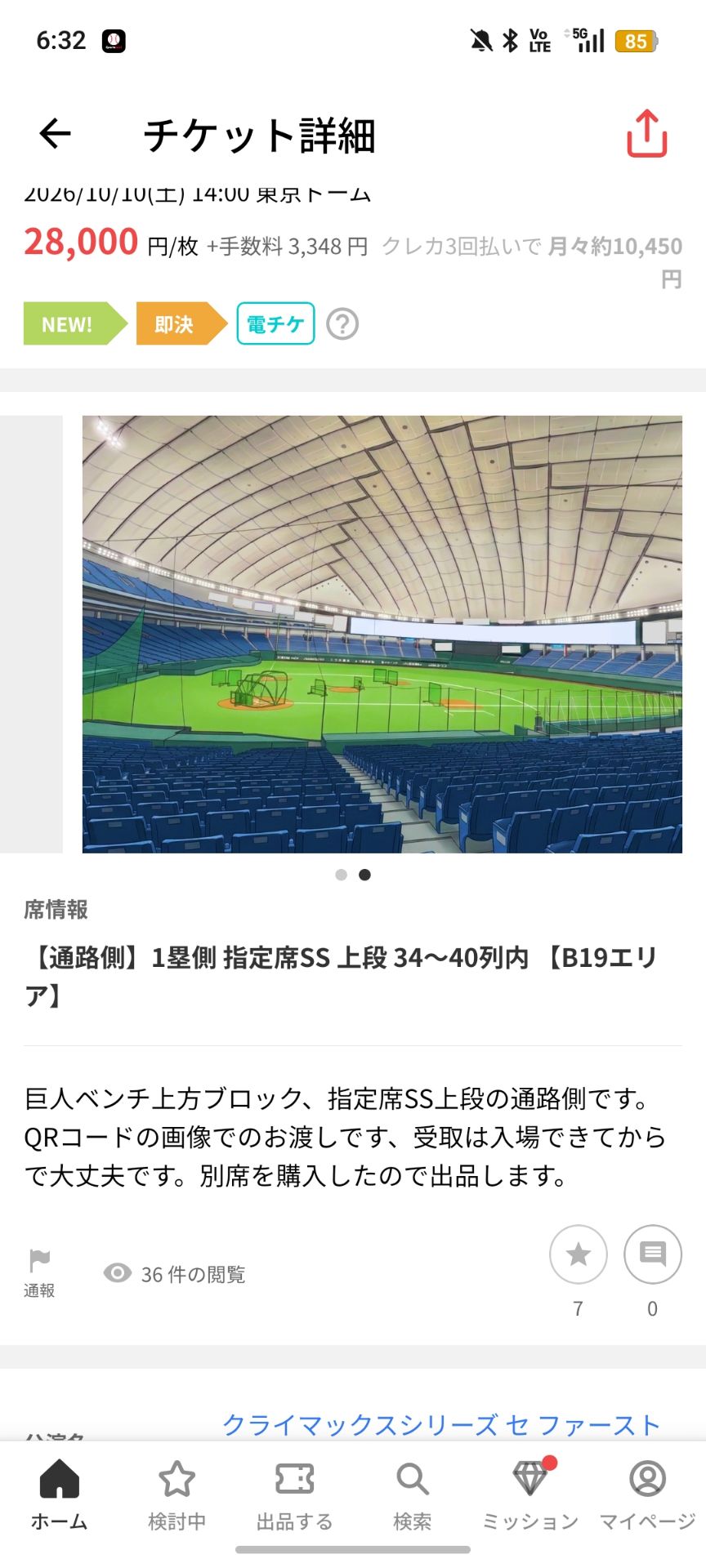 投稿画像