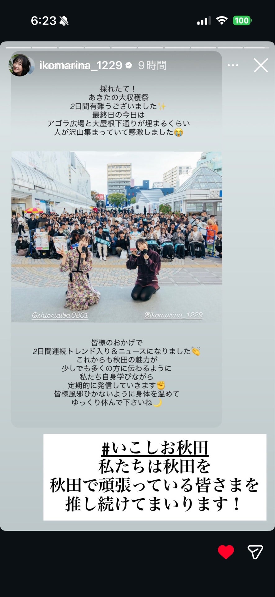 投稿画像