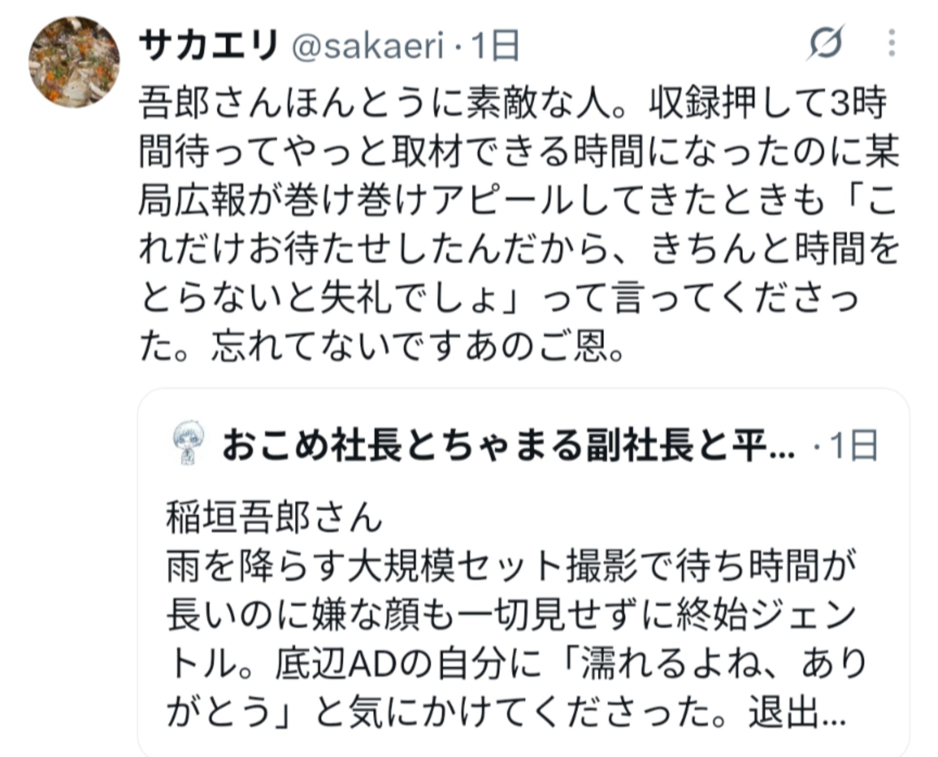 投稿画像