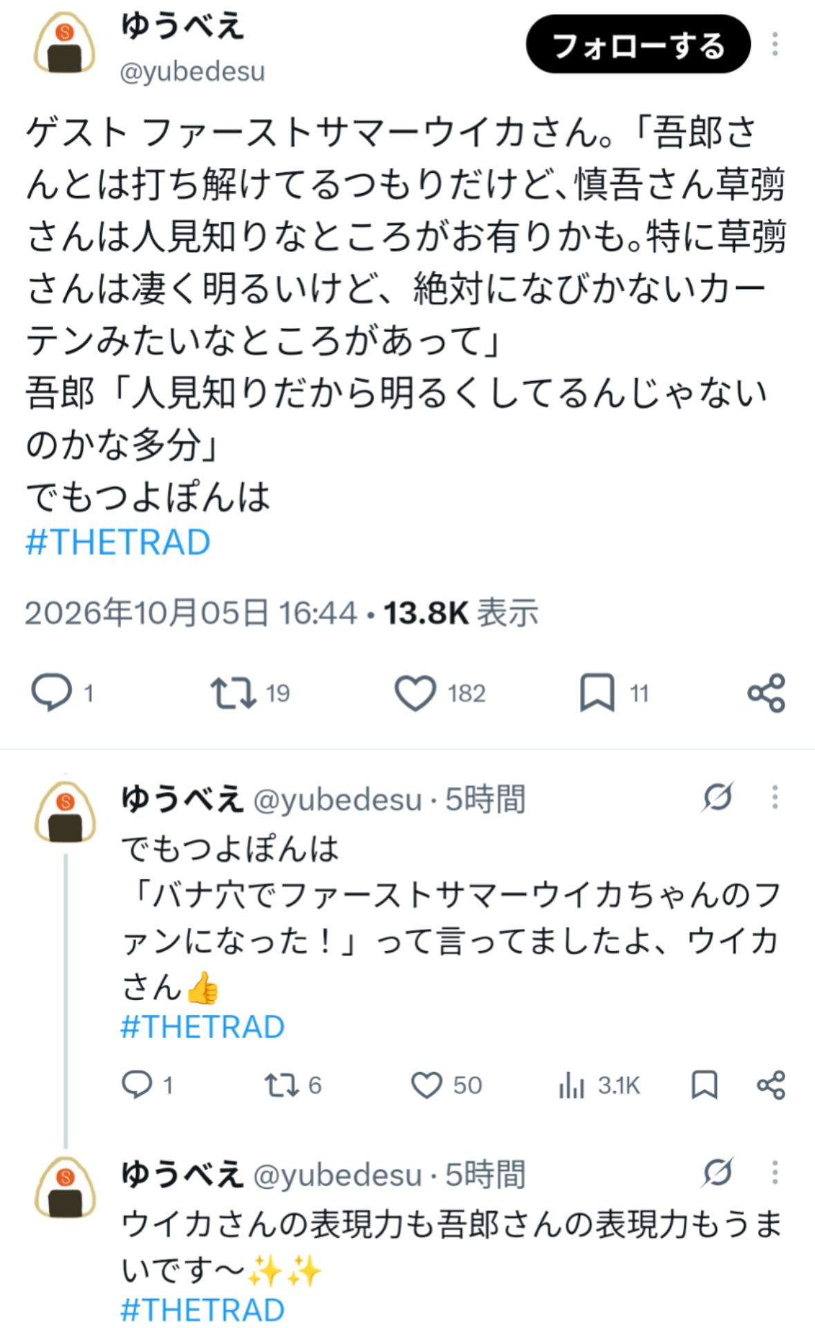 投稿画像