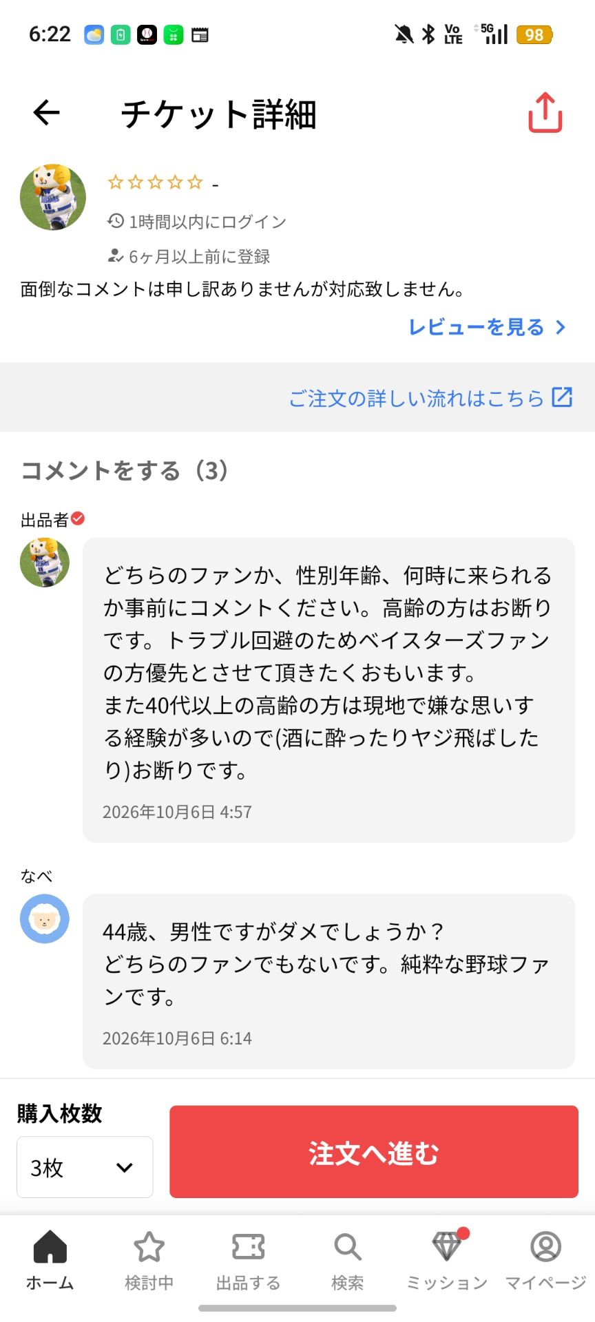 投稿画像