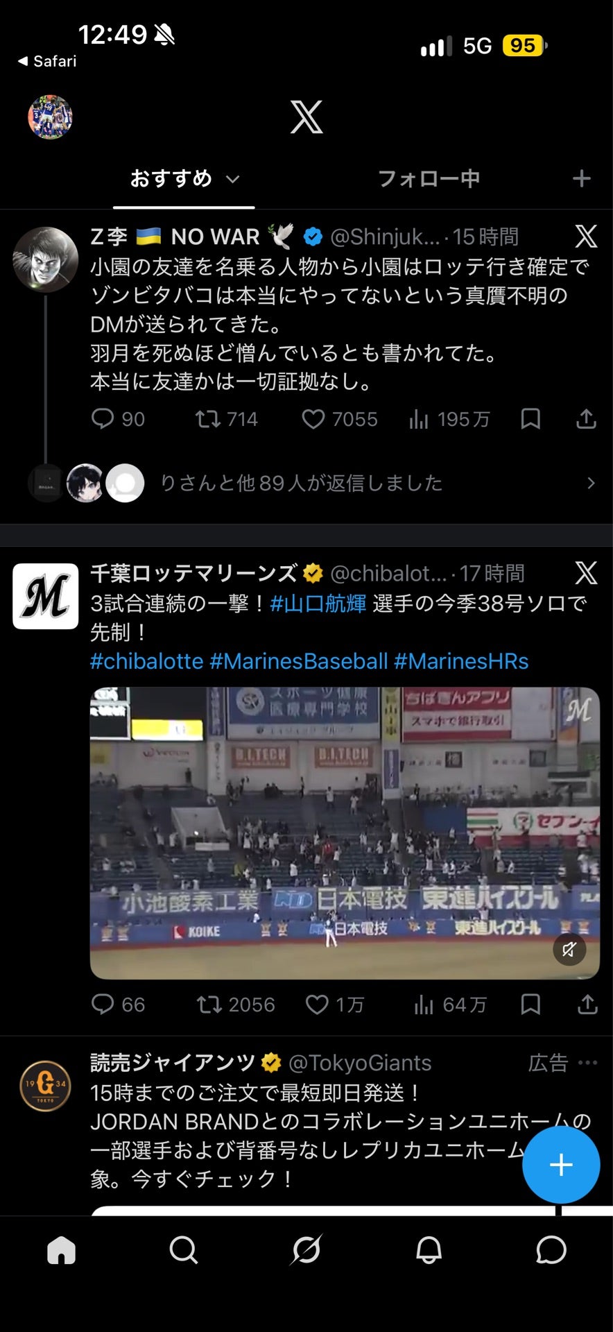 投稿画像