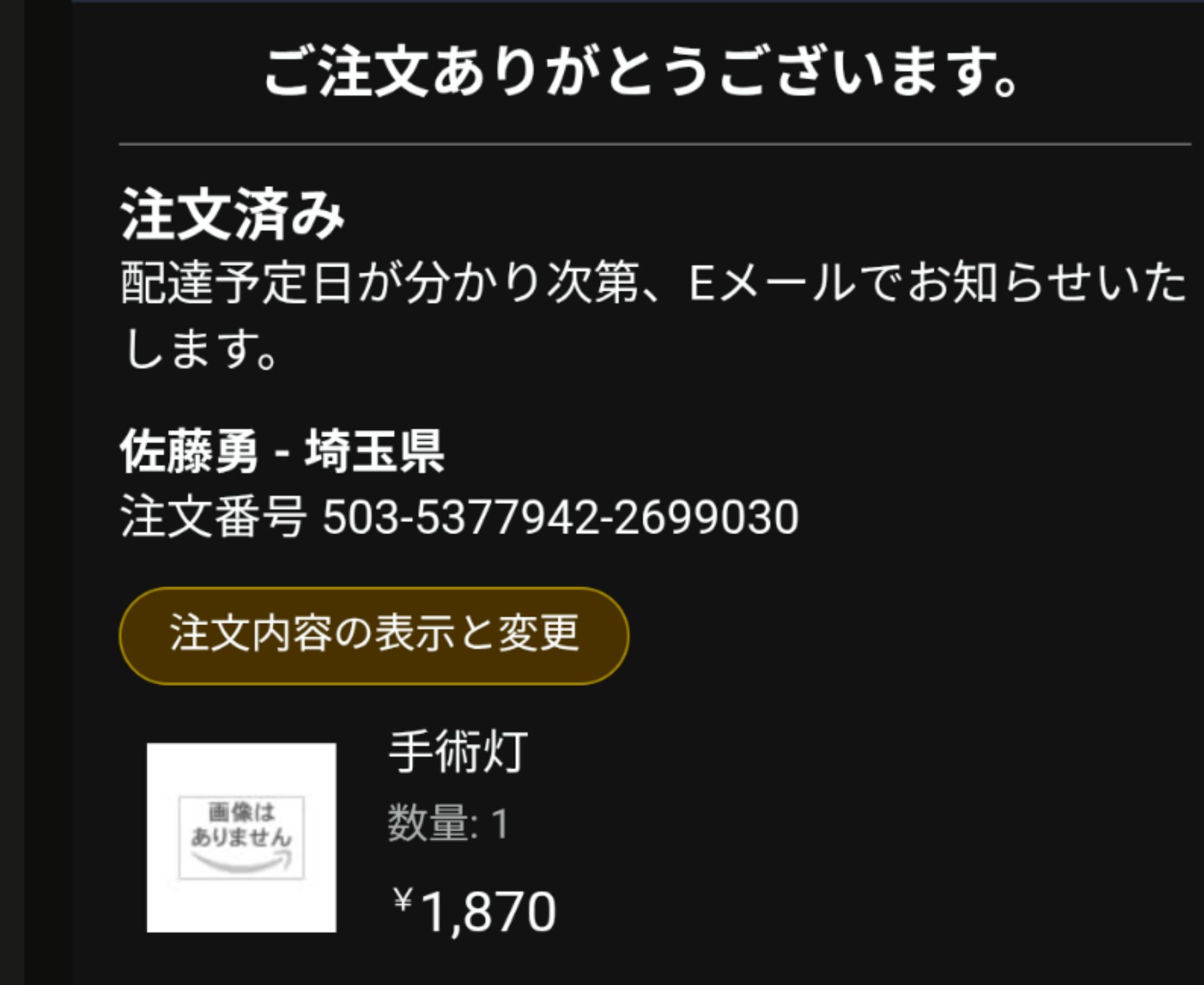 投稿画像