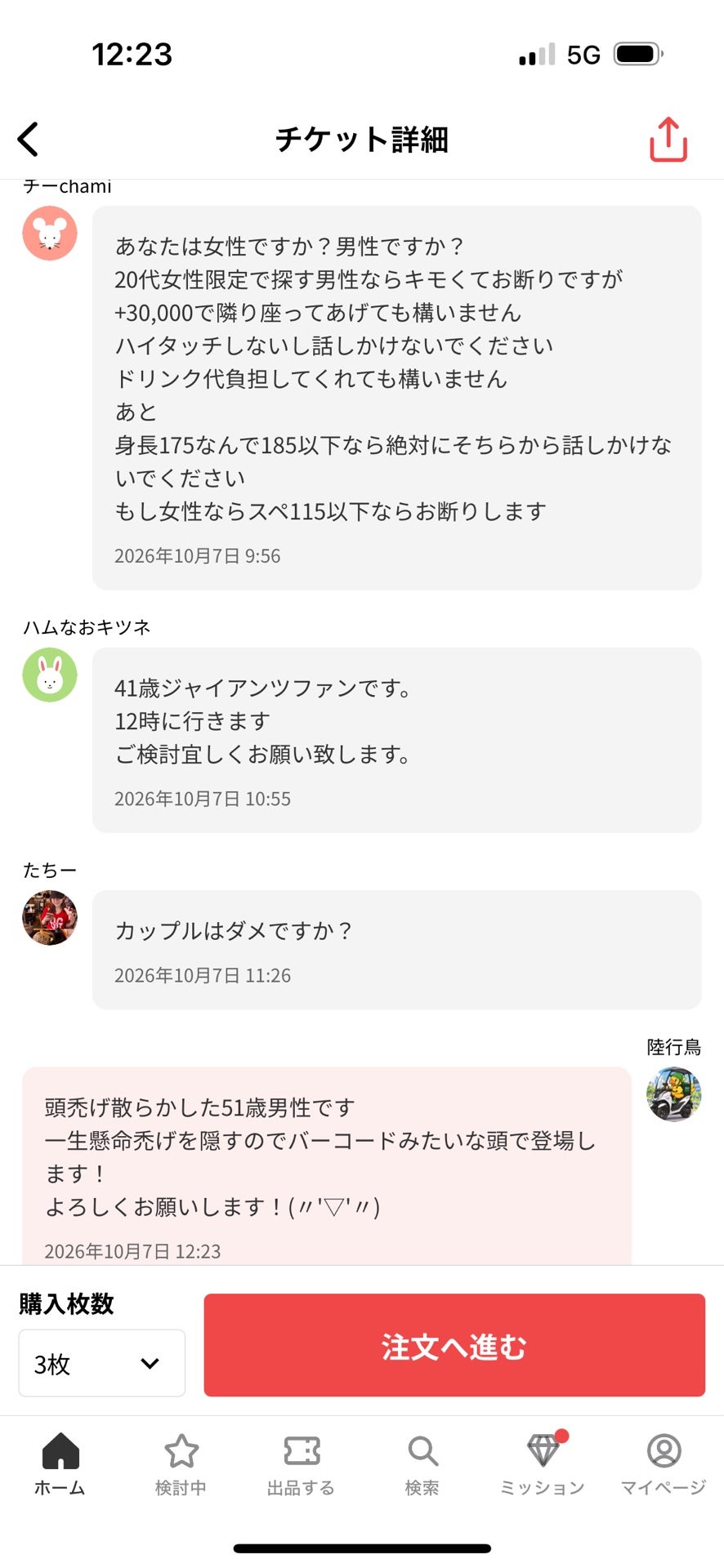 投稿画像
