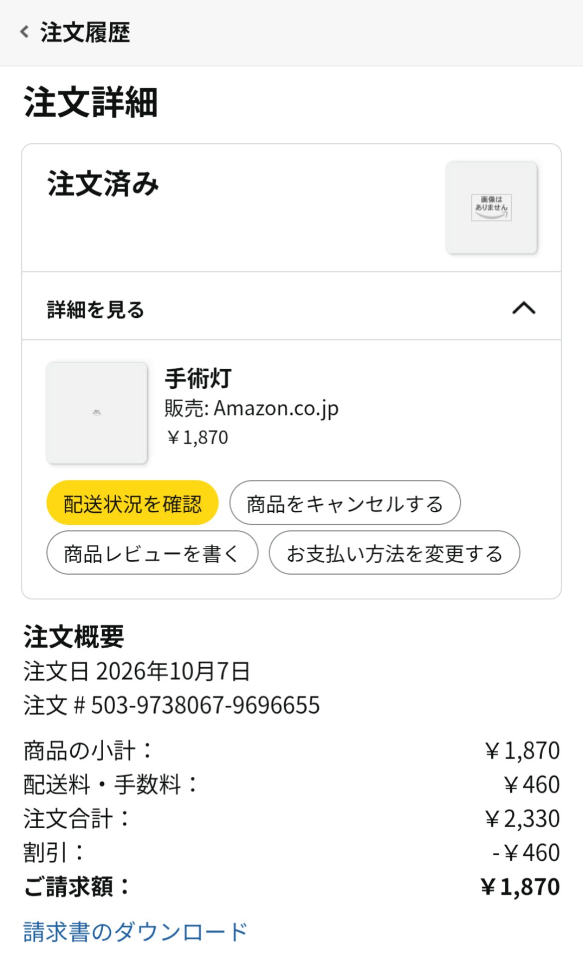 投稿画像