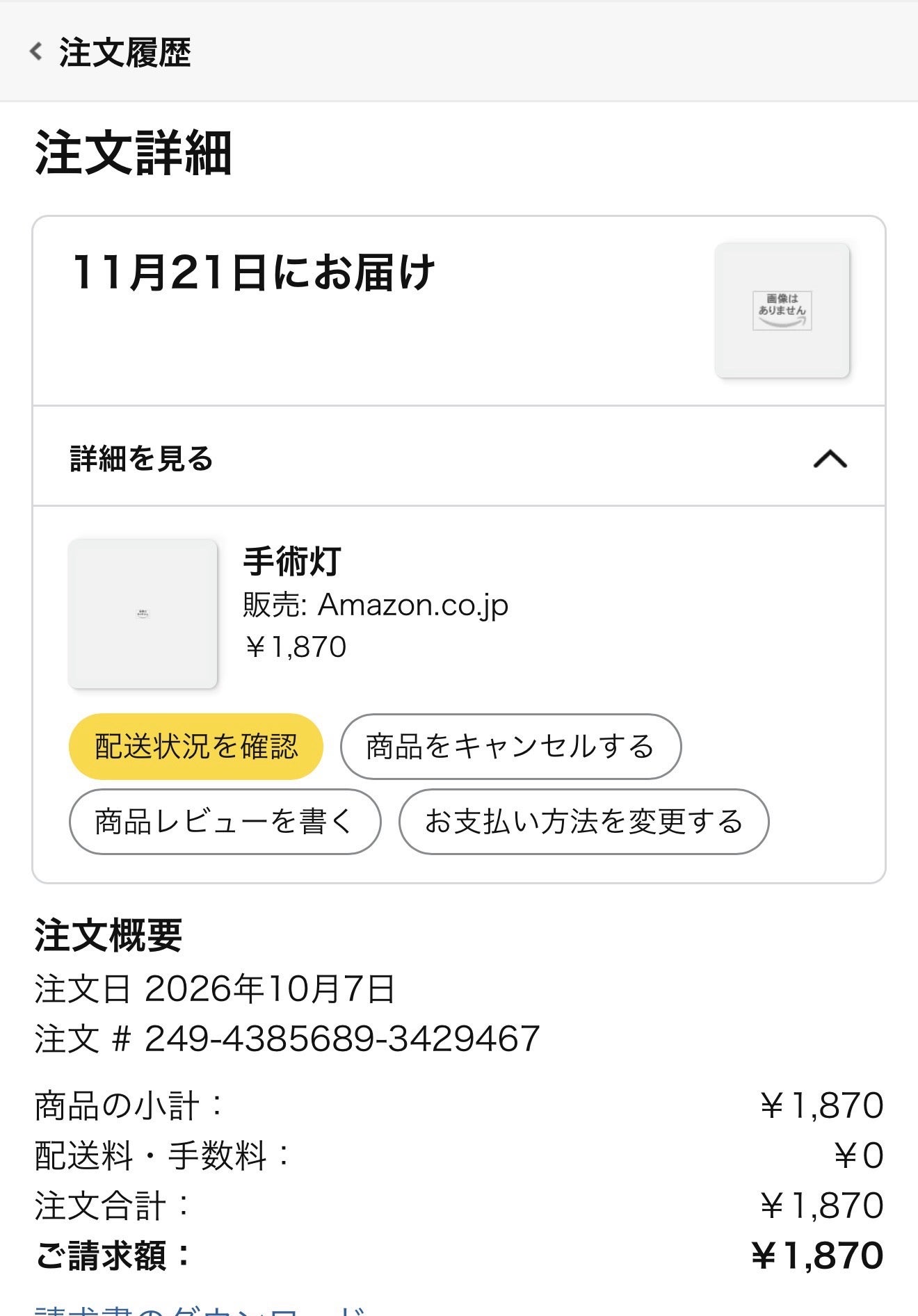 投稿画像