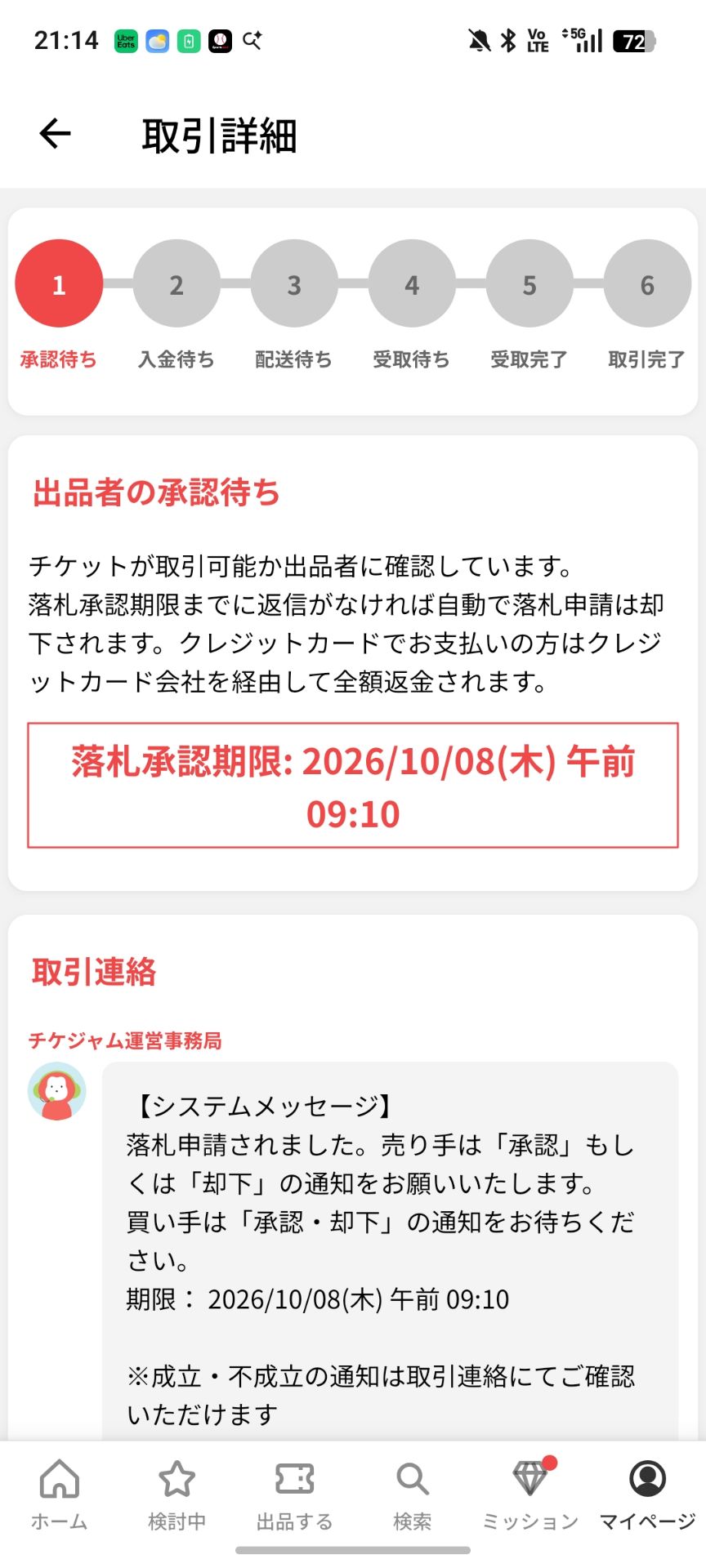 投稿画像