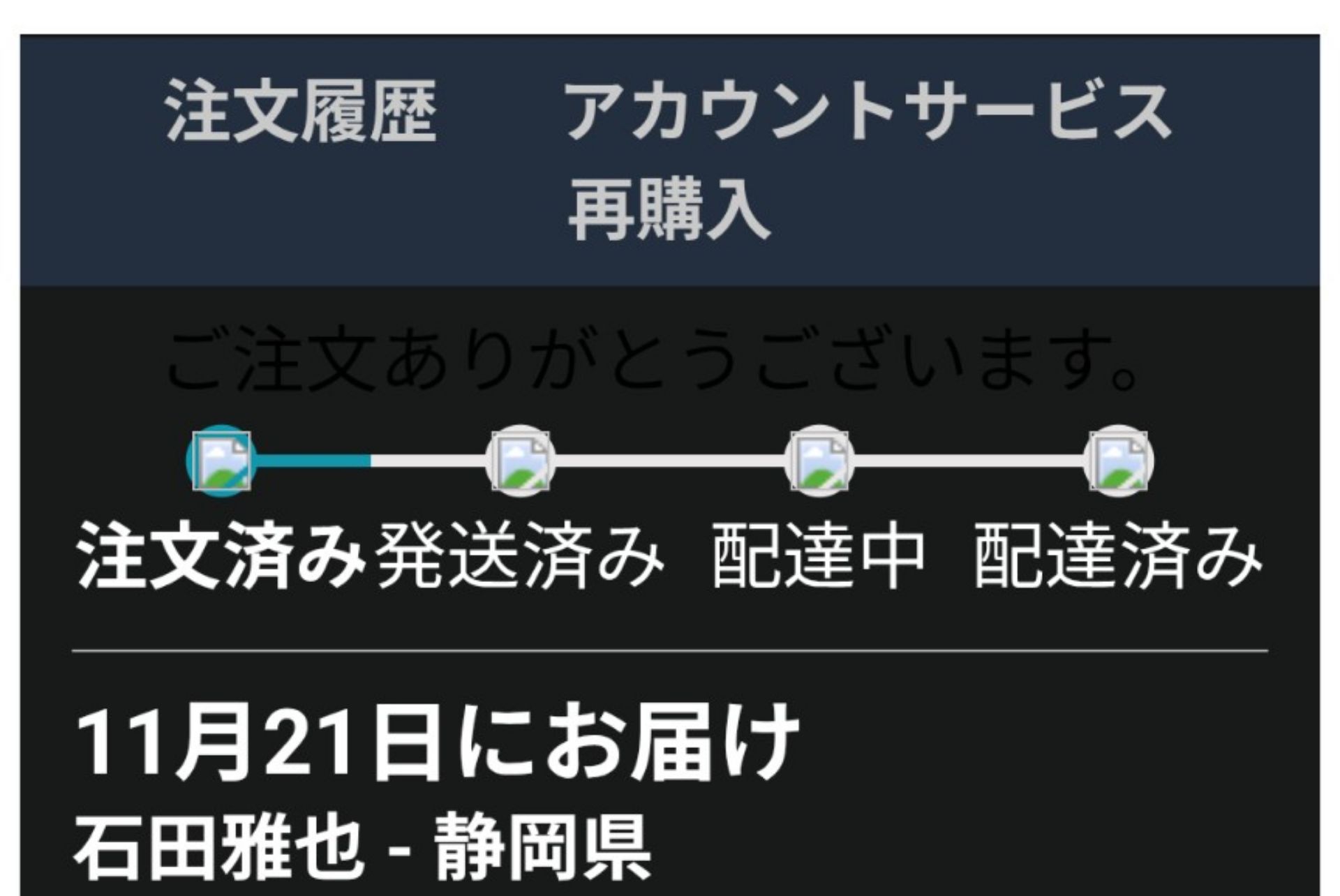 投稿画像