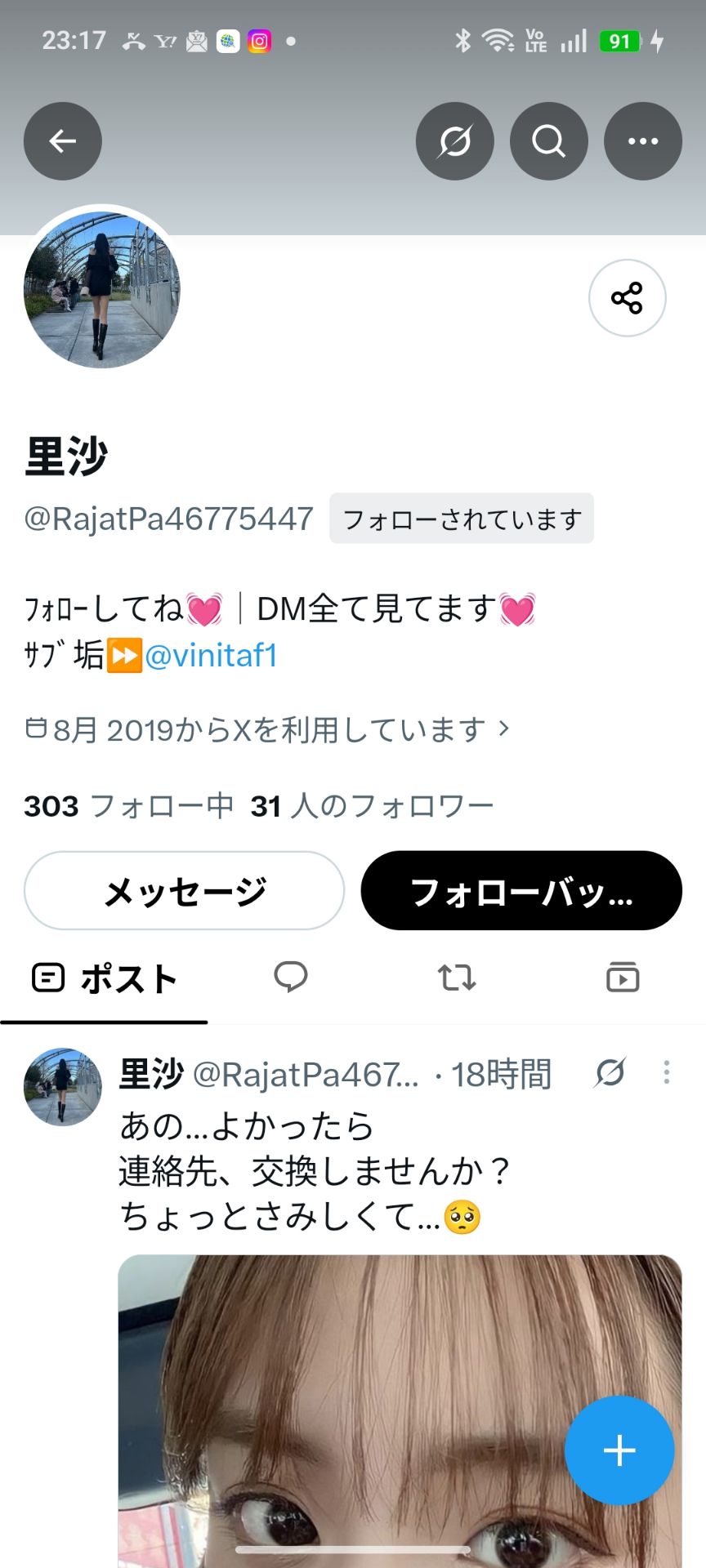 投稿画像