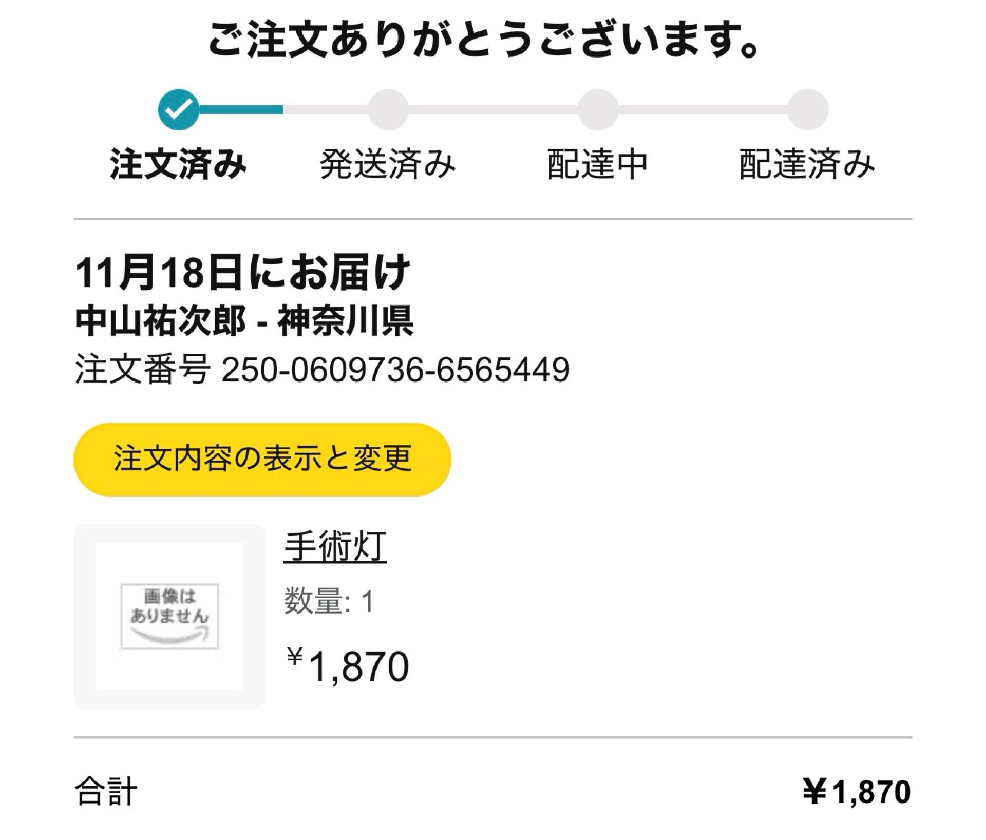 投稿画像