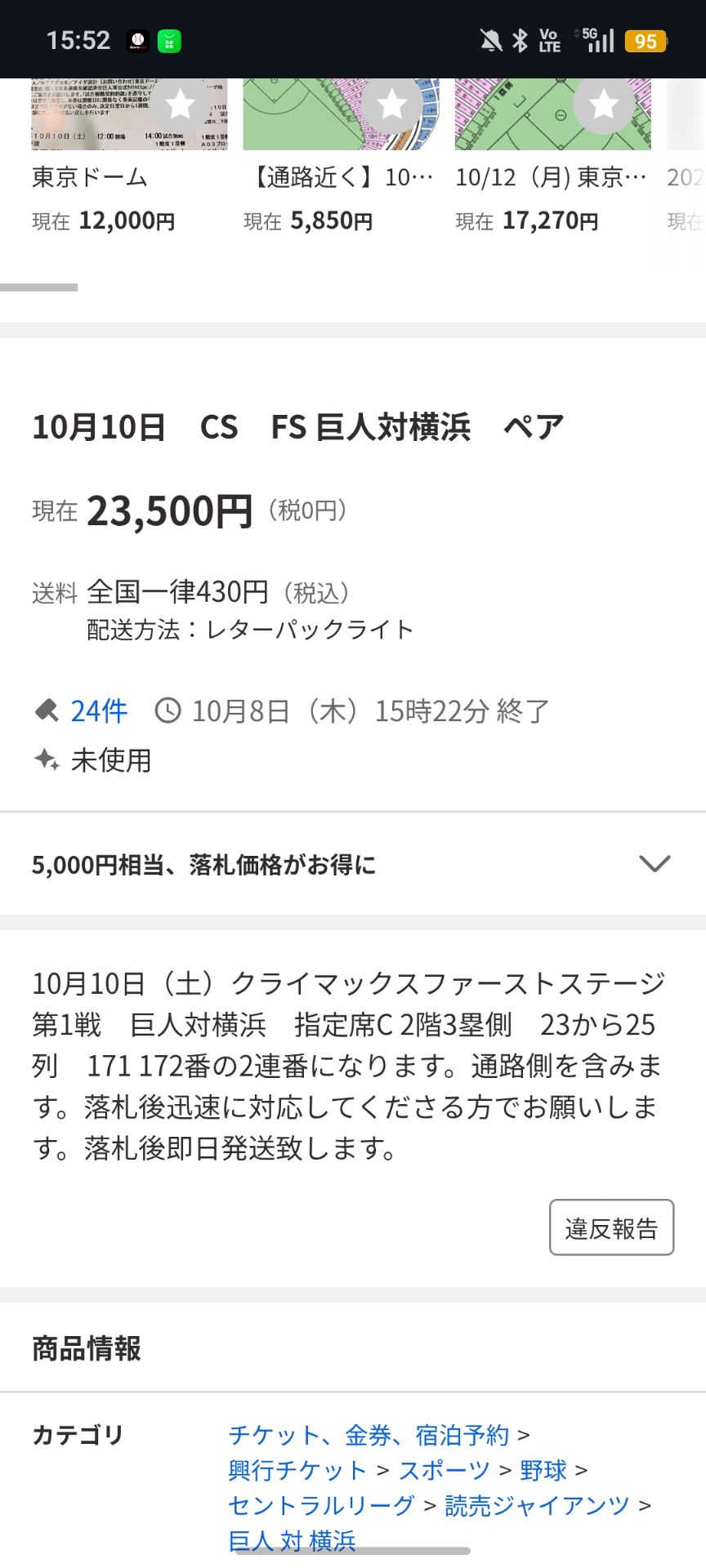 投稿画像